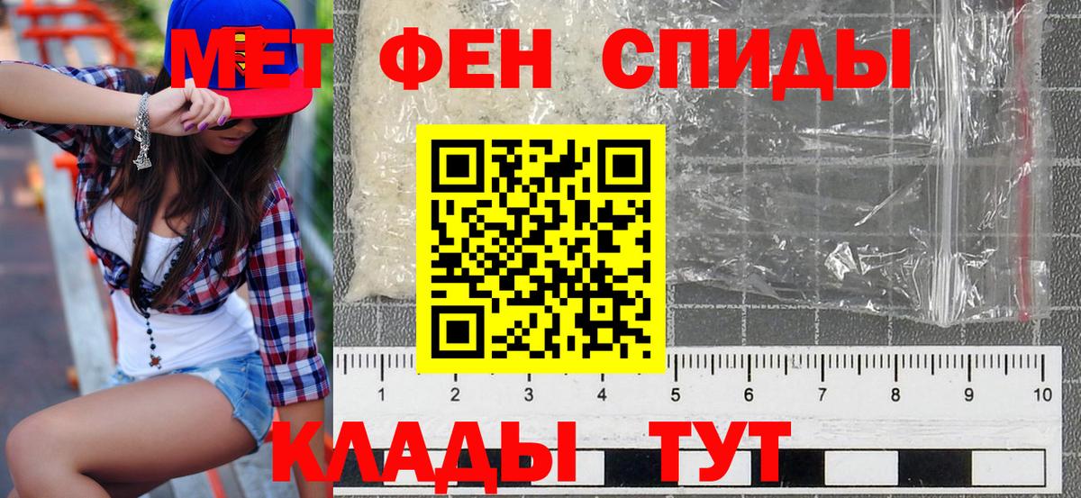 АМФ Розовый  Вход с VPN  Amphetamine  Воркута 