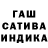 ГАШИШ VHQ Shamil B