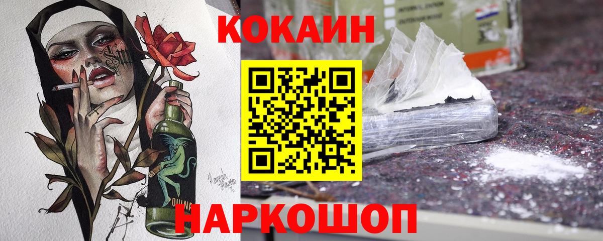 Воркута  КОКАИН FishScale  Вход с VPN  КОКАИН  КОКАИН 98% 