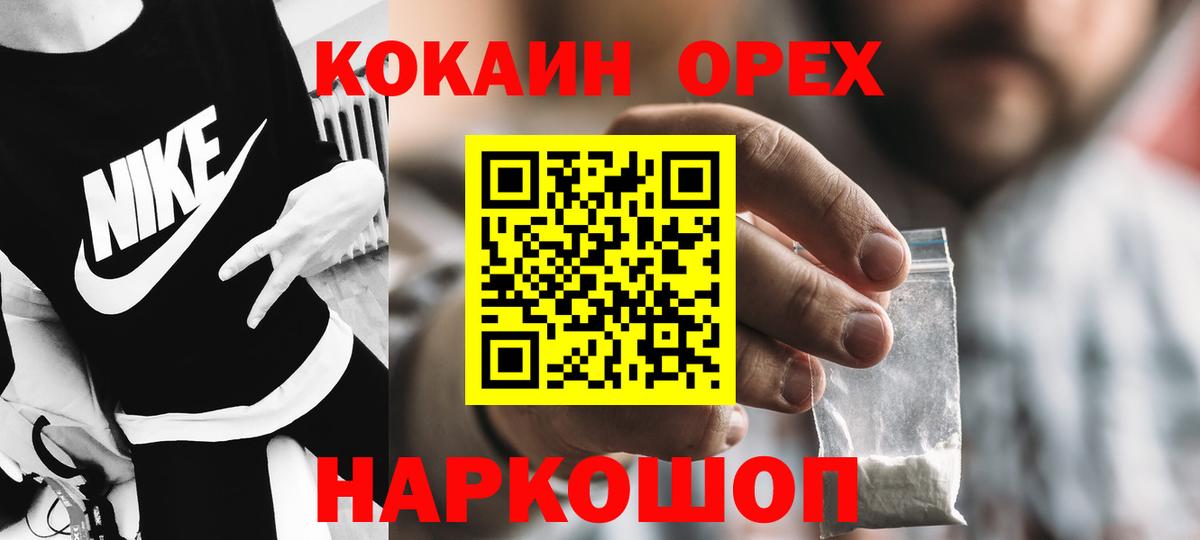 Кокаин Columbia Воркута