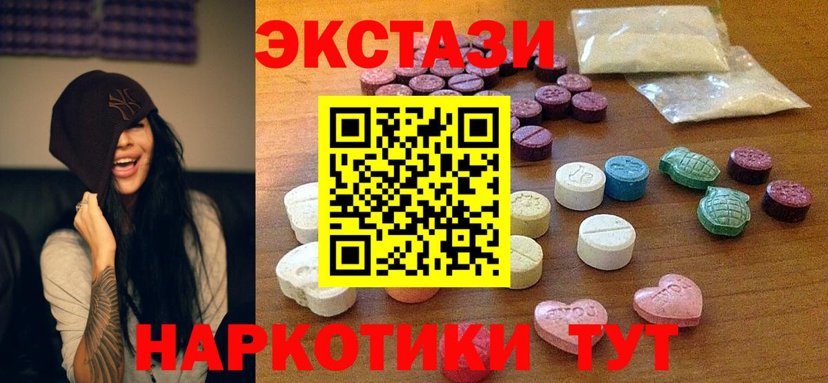 Экстази mix Воркута