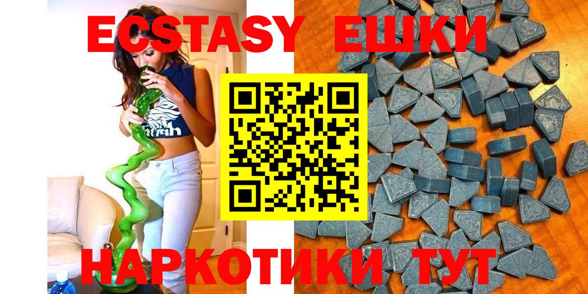 ЭКСТАЗИ mix  Вход с VPN  дарнет шоп  Воркута  ЭКСТАЗИ круглые 