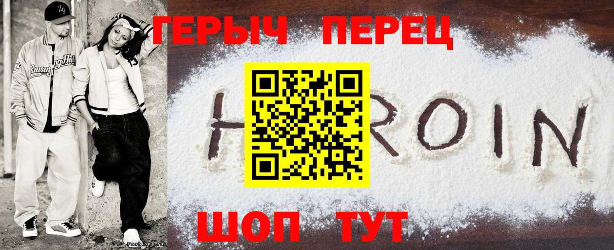 Героин VHQ Воркута