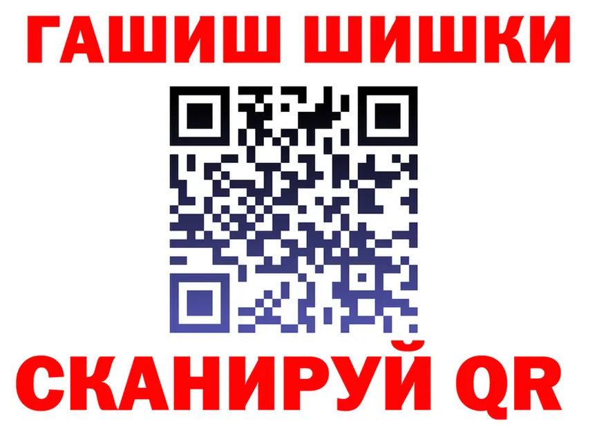 ГАШ Ice-O-Lator как войти площадка MEGA Воркута