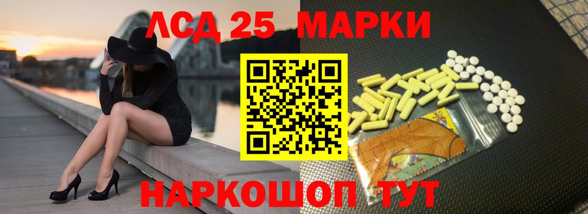 ЛСД экстази кислота Воркута