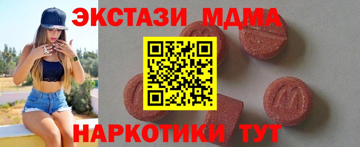 МДМА молли  Вход с VPN  МДМА  МДМА crystal  Воркута 