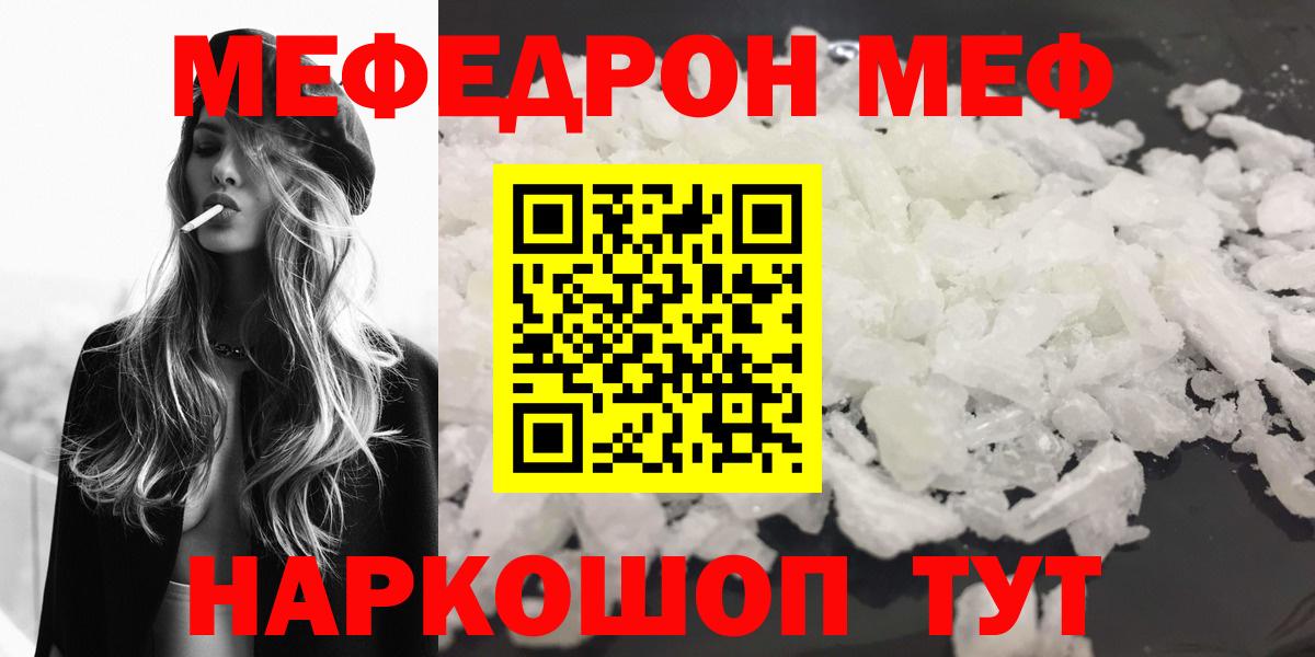 Меф Воркута