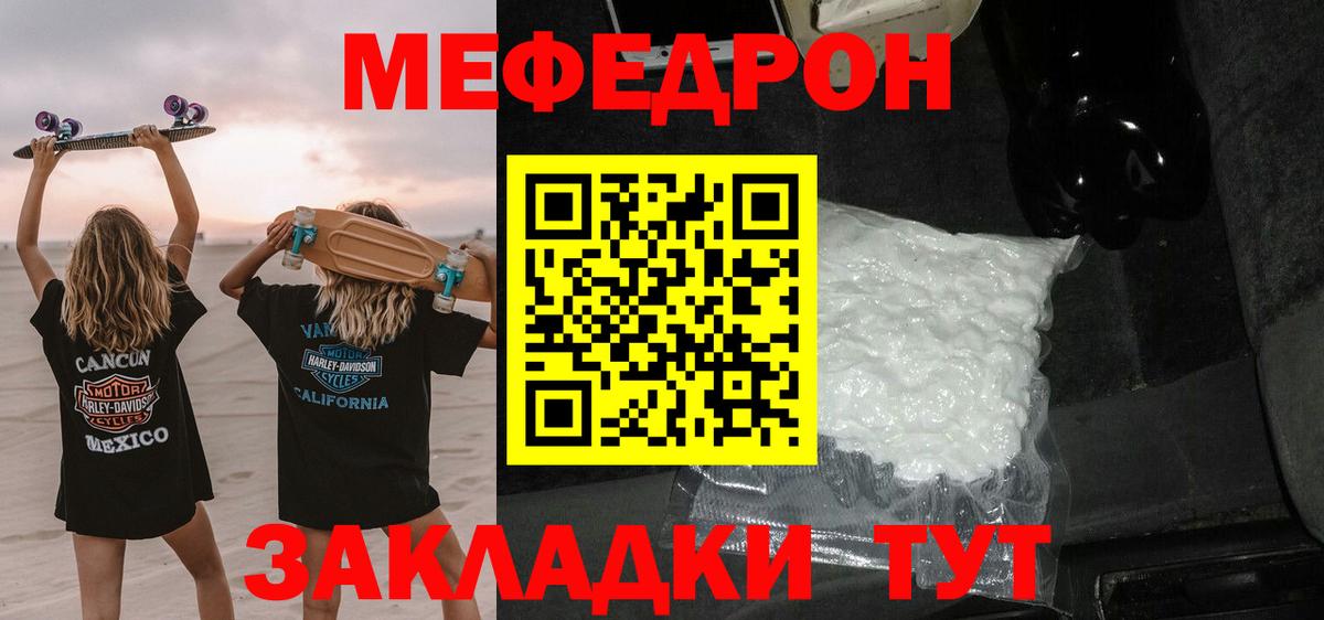 Меф кристаллы  МЕФ  Меф мяу мяу  Воркута  дарнет шоп  Вход с VPN 