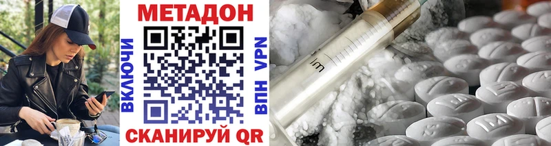 Метадон кристалл  закладка  Воркута 