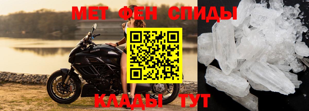 Первитин Декстрометамфетамин 99.9%  Вход с VPN  Воркута 