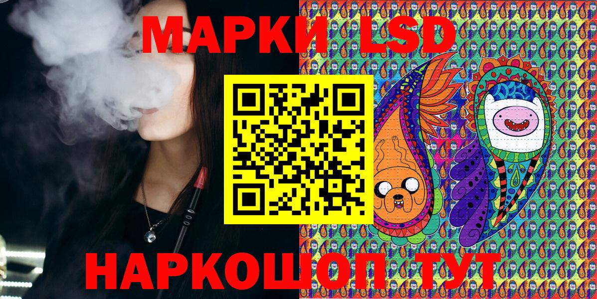 Воркута  Марки N-bome  Вход с VPN  Наркотические марки 1500мкг 
