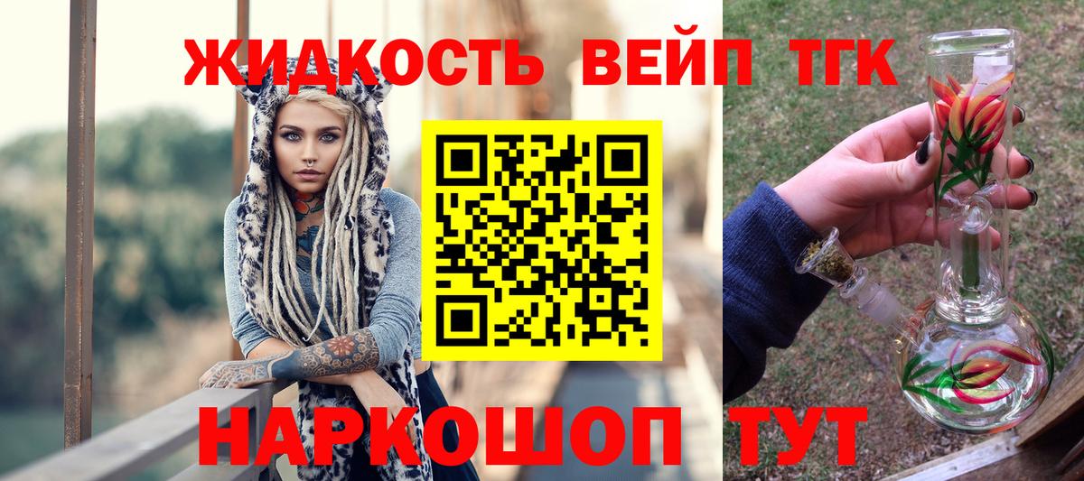 Дистиллят ТГК вейп Воркута