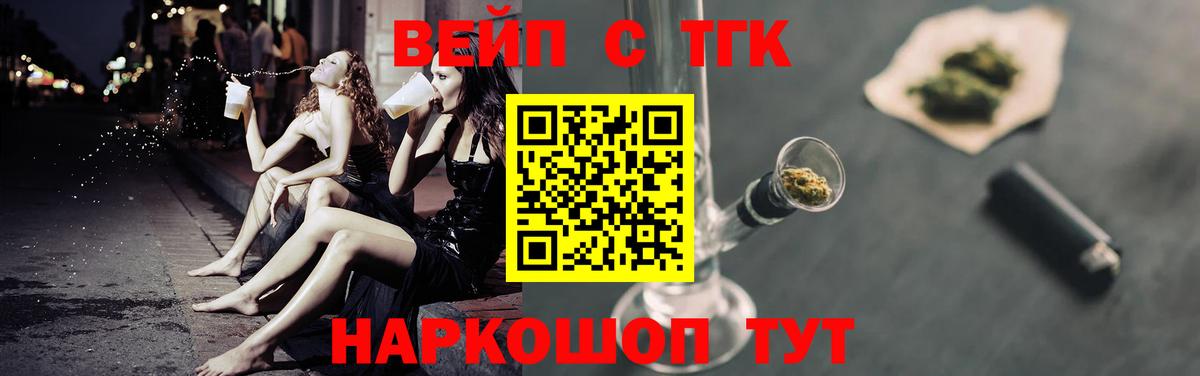 как найти   Дистиллят ТГК вейп с тгк  hydra ссылка  Воркута  Вход с VPN 